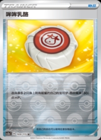 モーモーチーズ